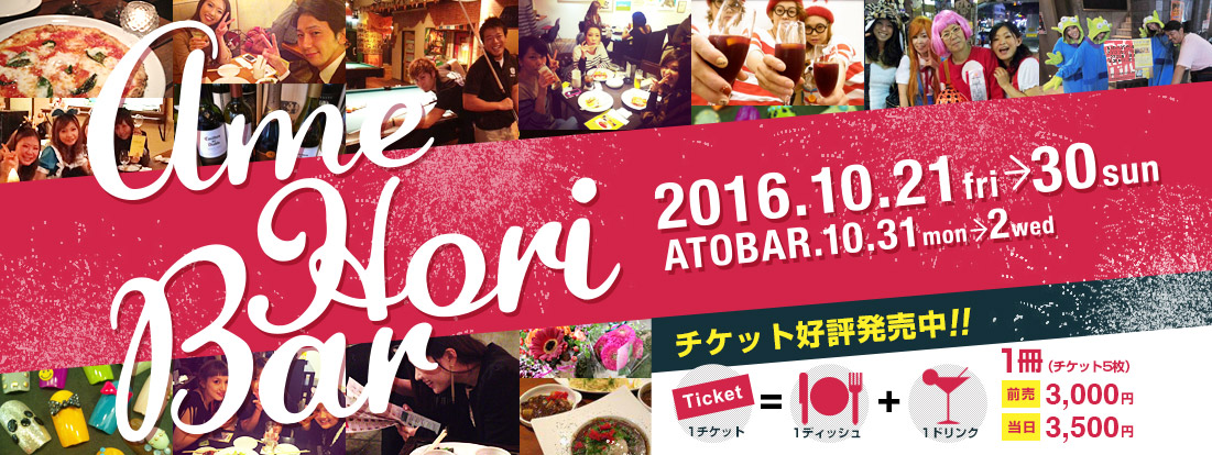 アメホリバルメインヴィジュアル